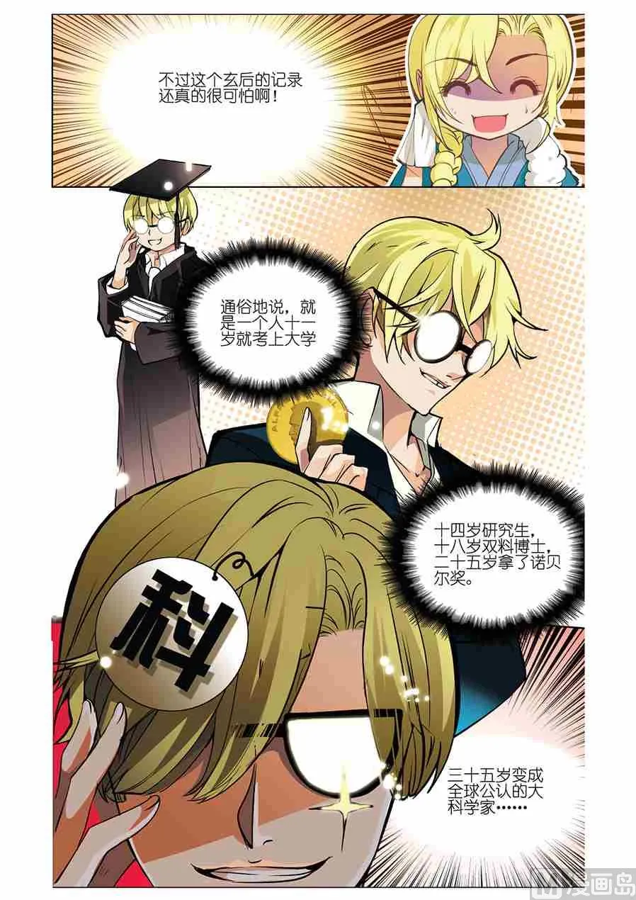 第06话（1） 第5页