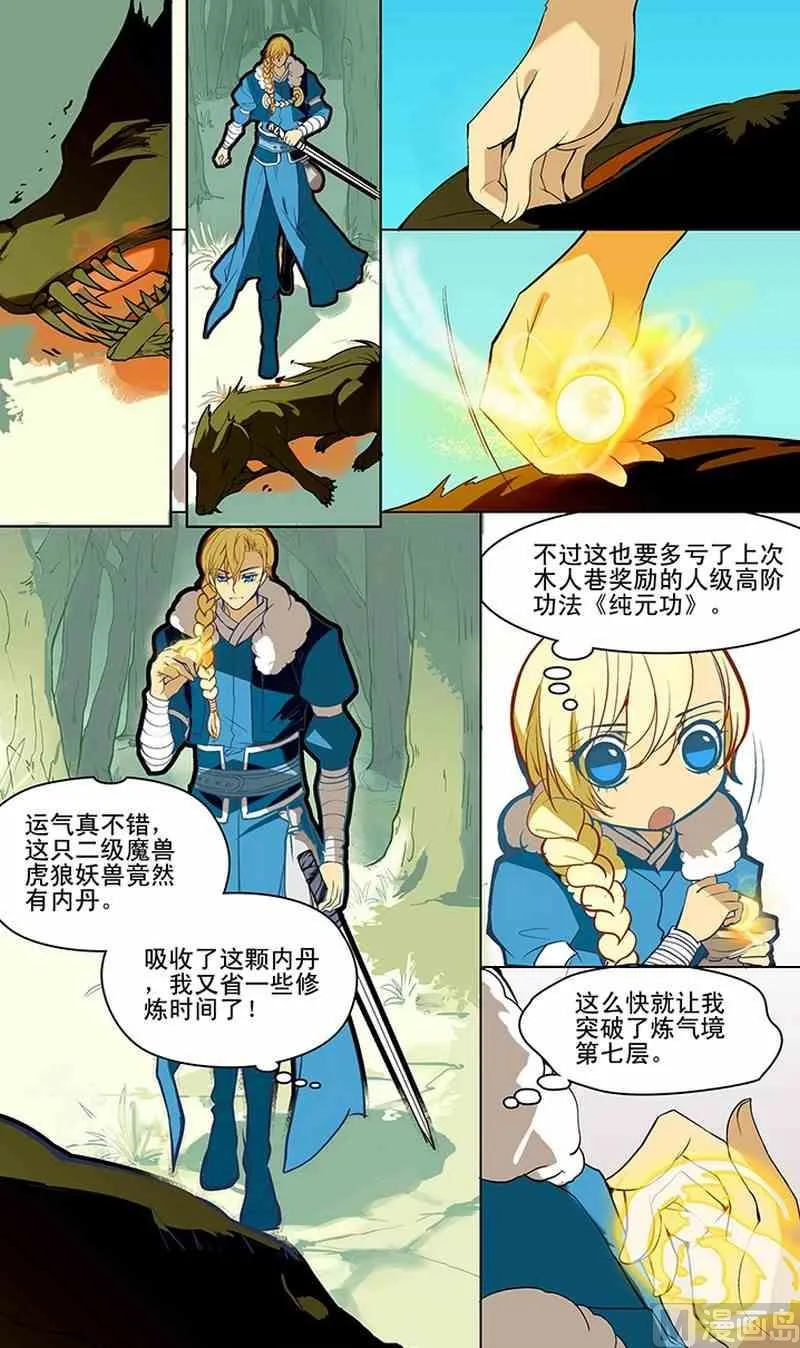 第05话 第3页