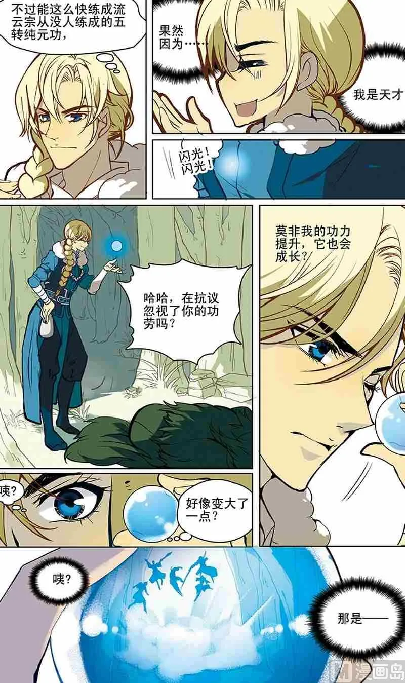 第05话 第4页