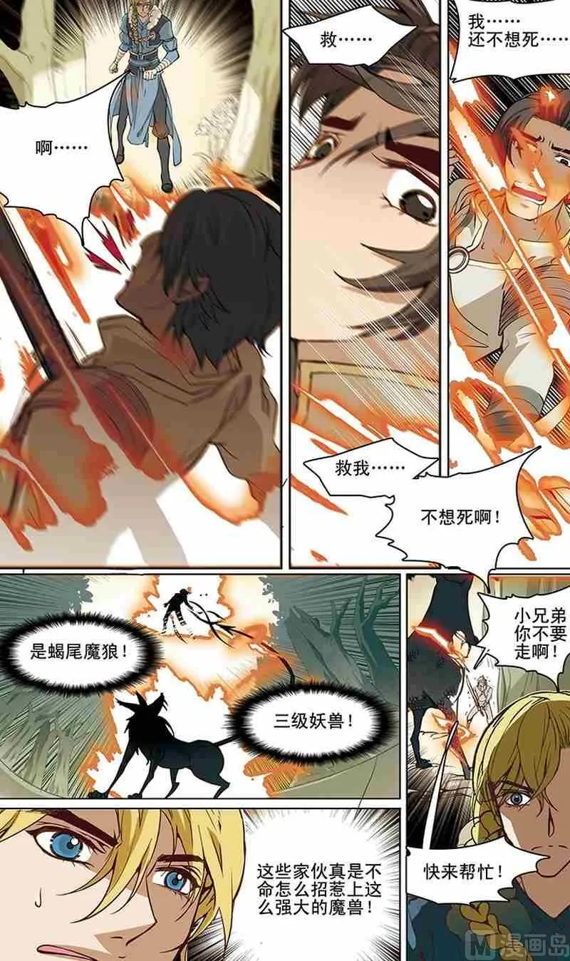 第05话 第7页