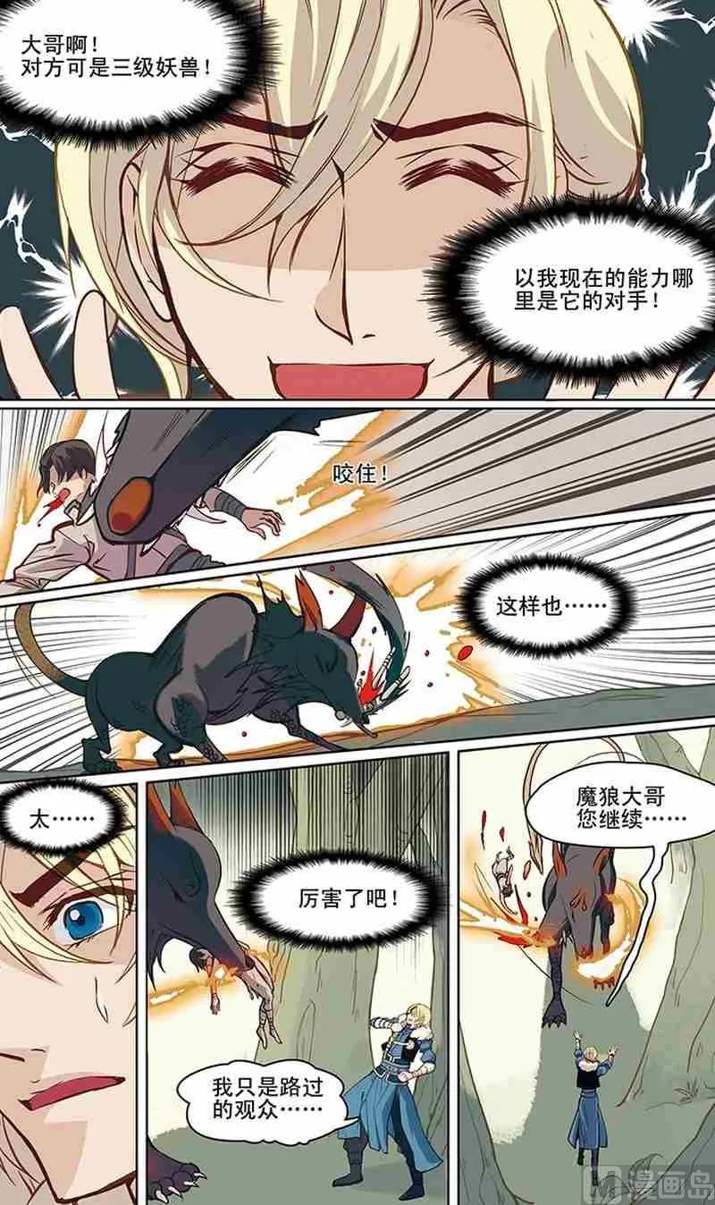 第05话 第8页