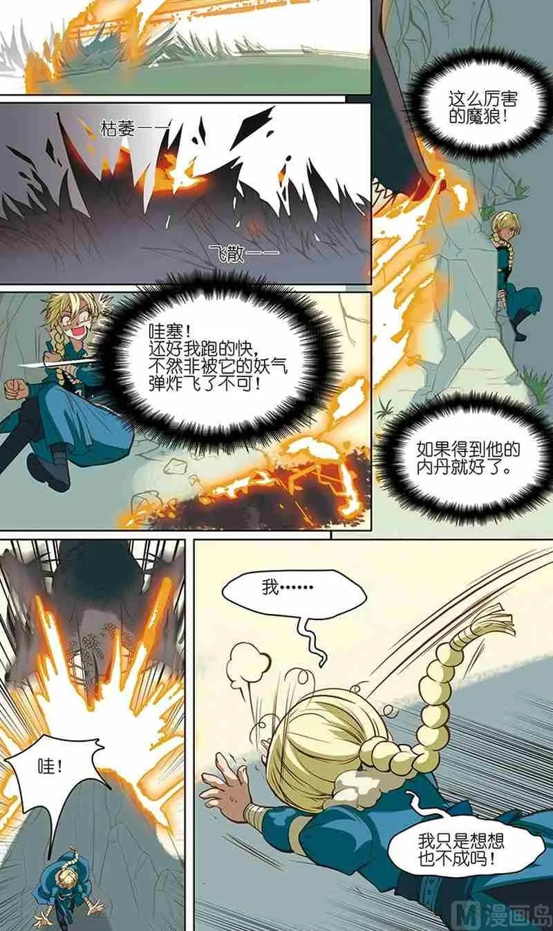 第05话 第13页
