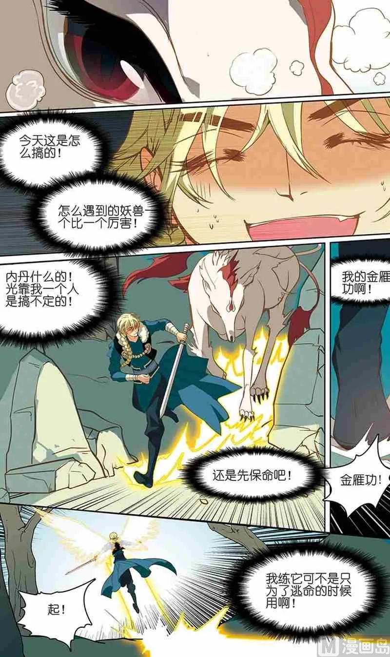 第05话 第16页