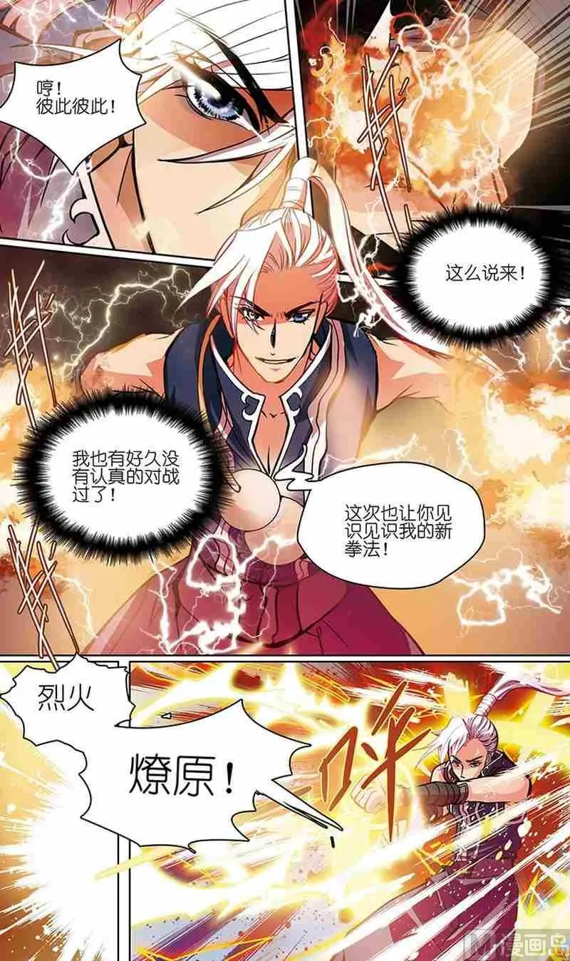 第04话 第6页