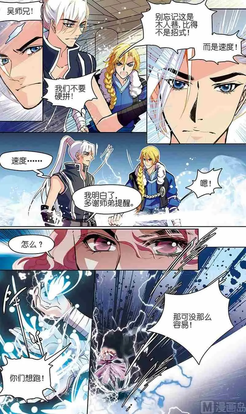 第04话 第12页