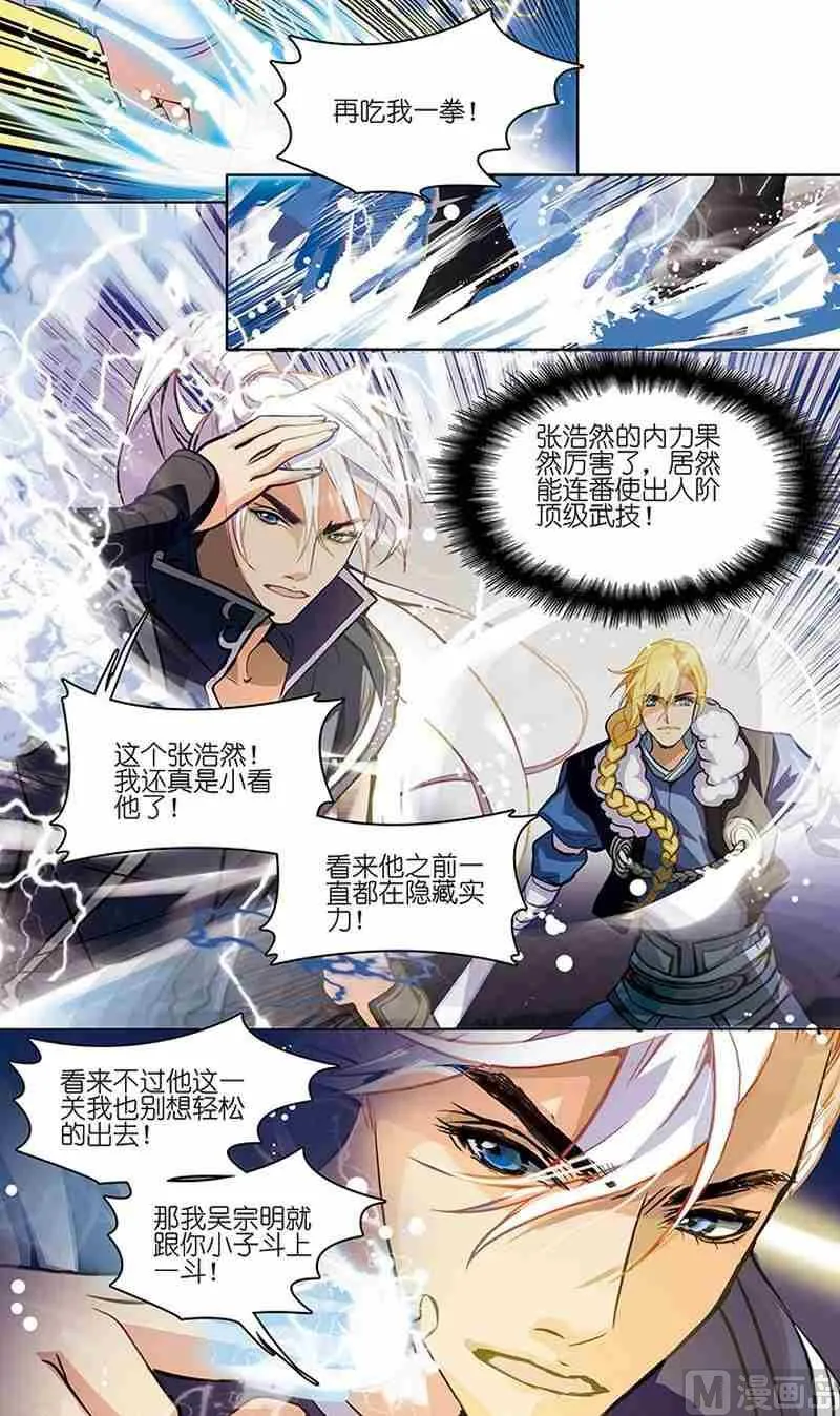 第04话 第13页