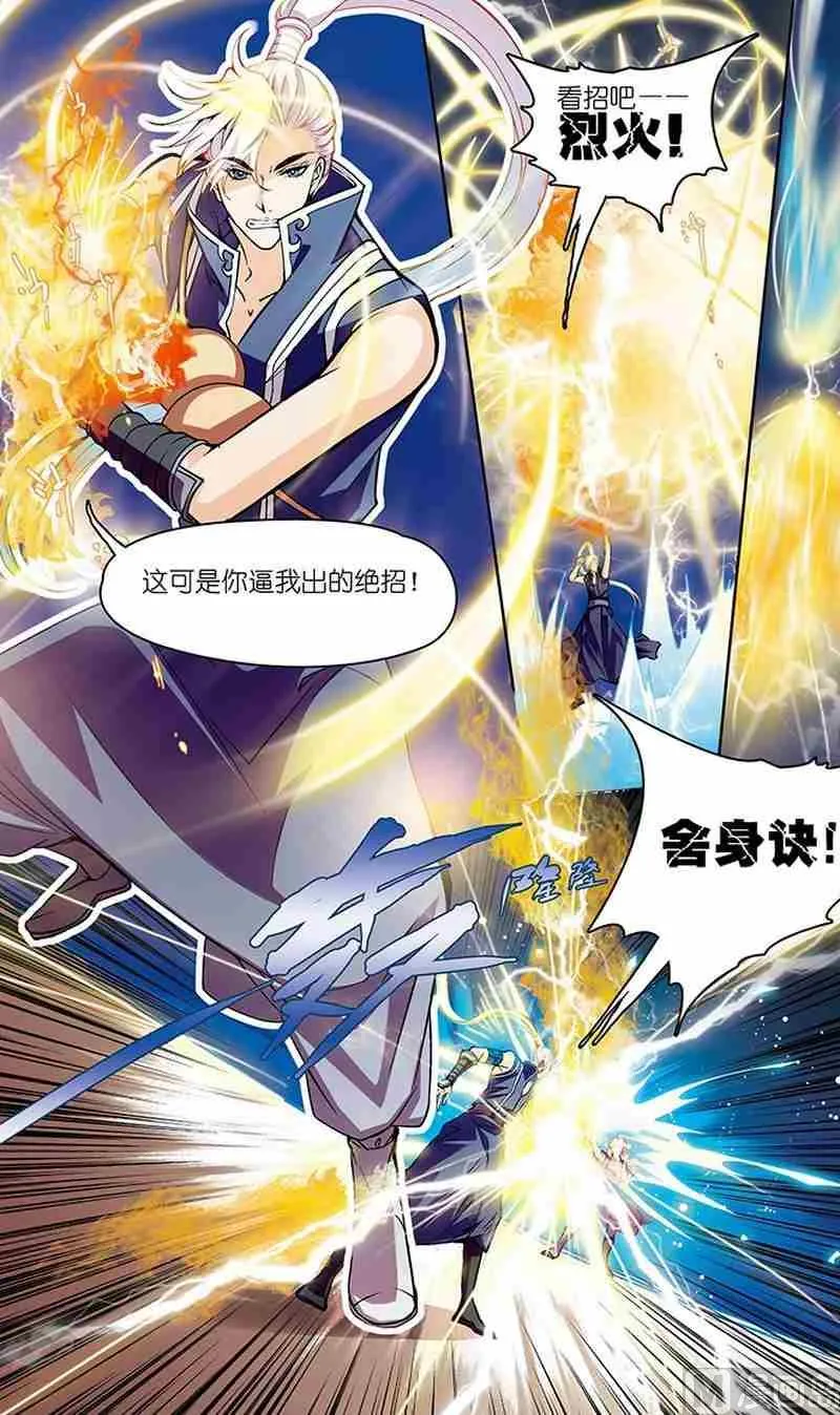 第04话 第14页
