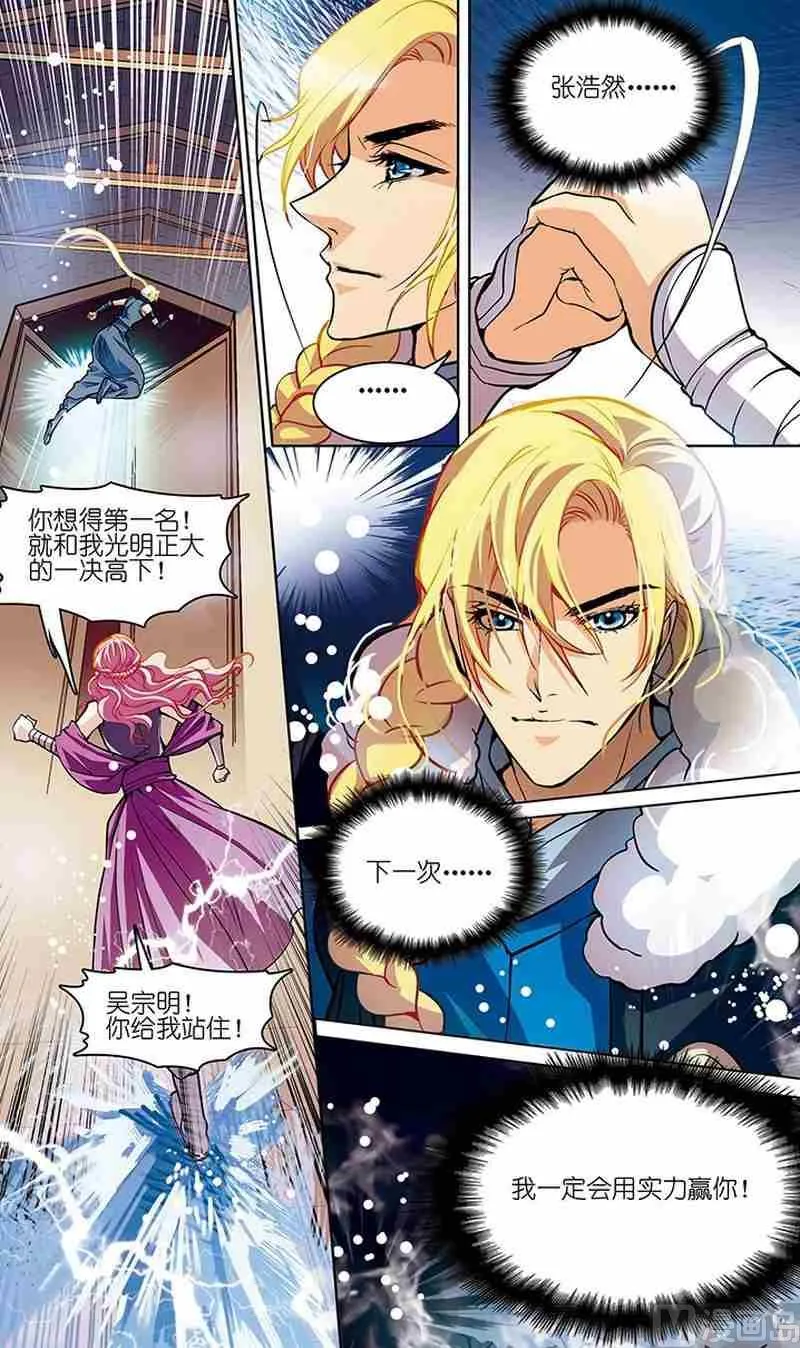 第04话 第16页