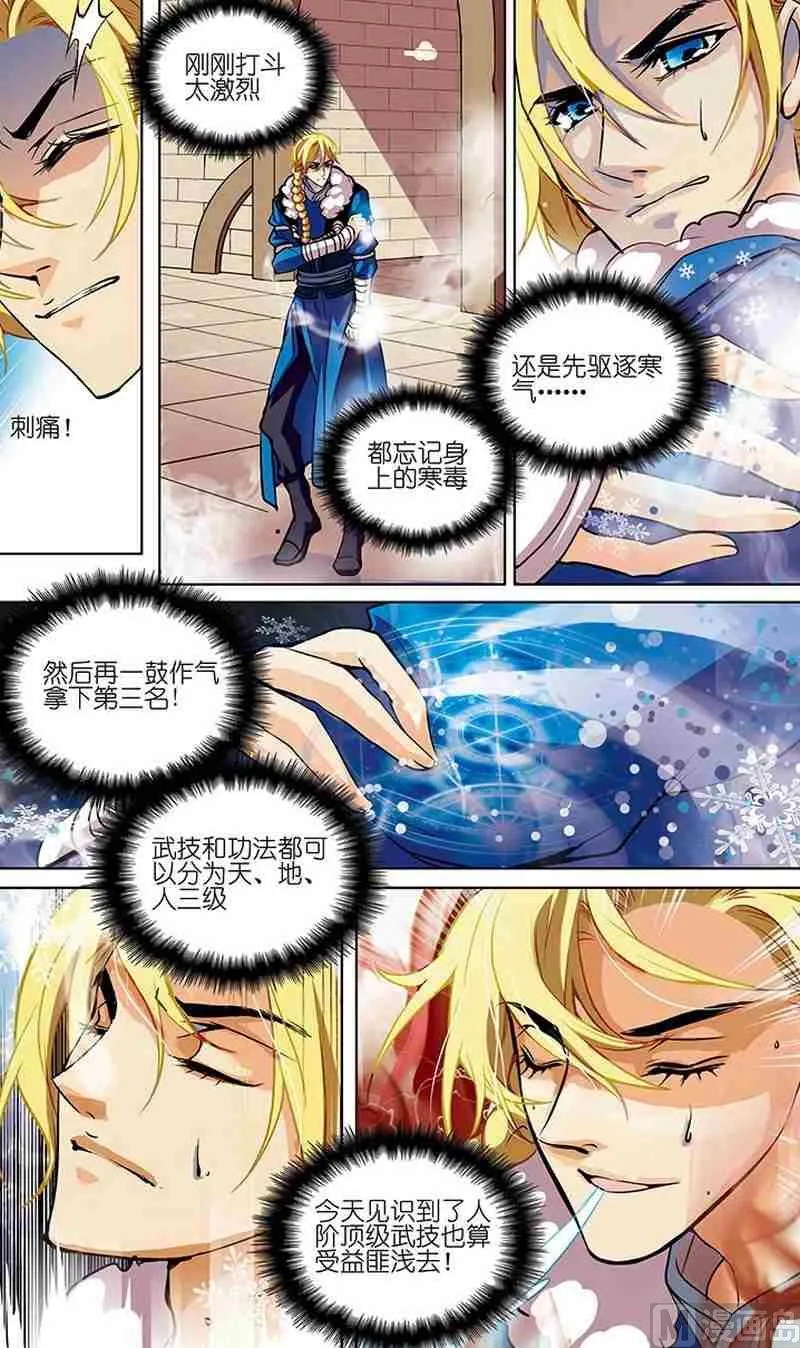 第04话 第17页