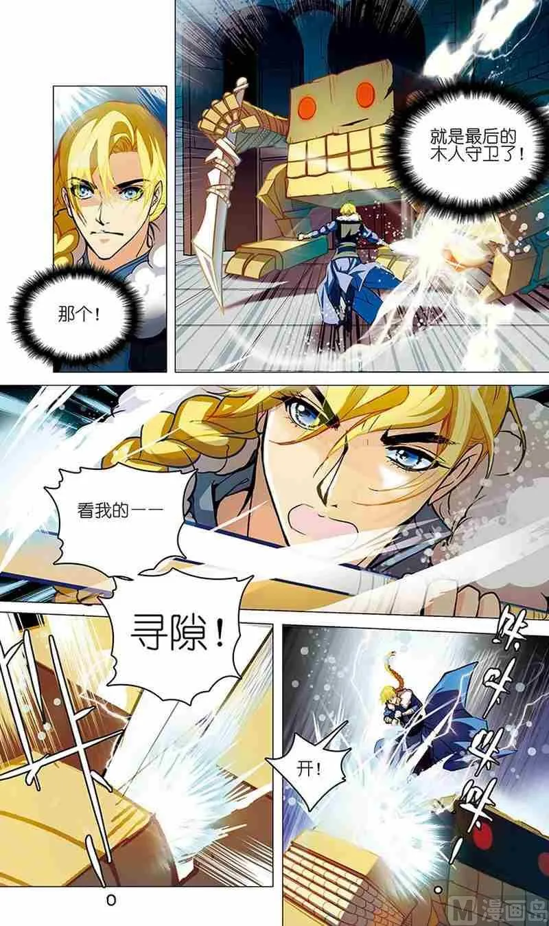 第04话 第21页