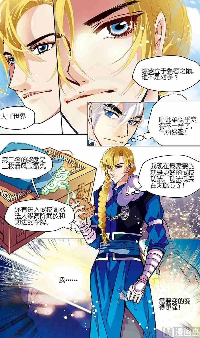 第04话 第23页