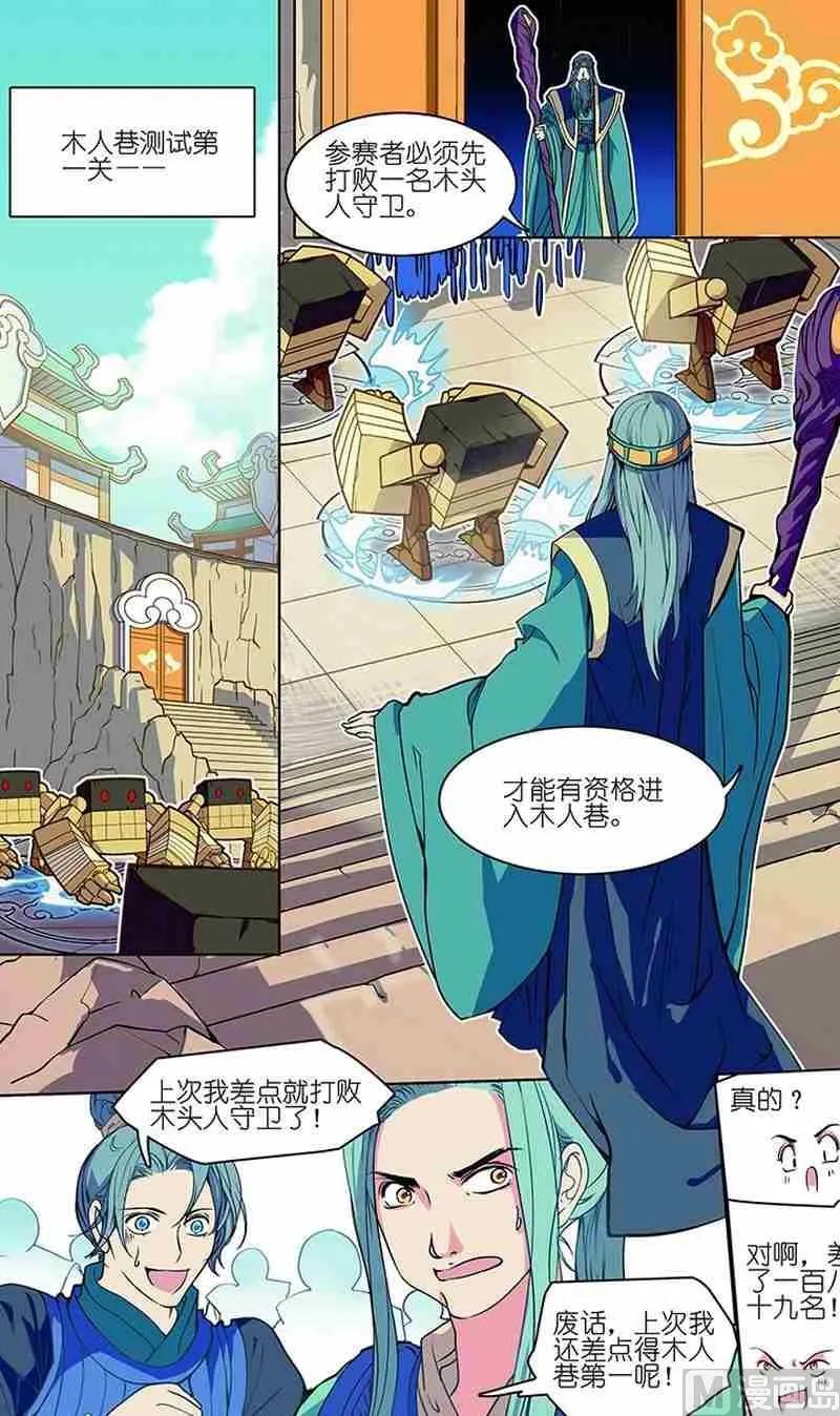 第03话 第2页