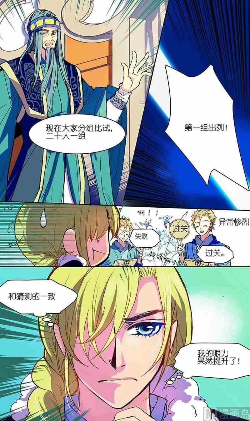 第03话 第3页
