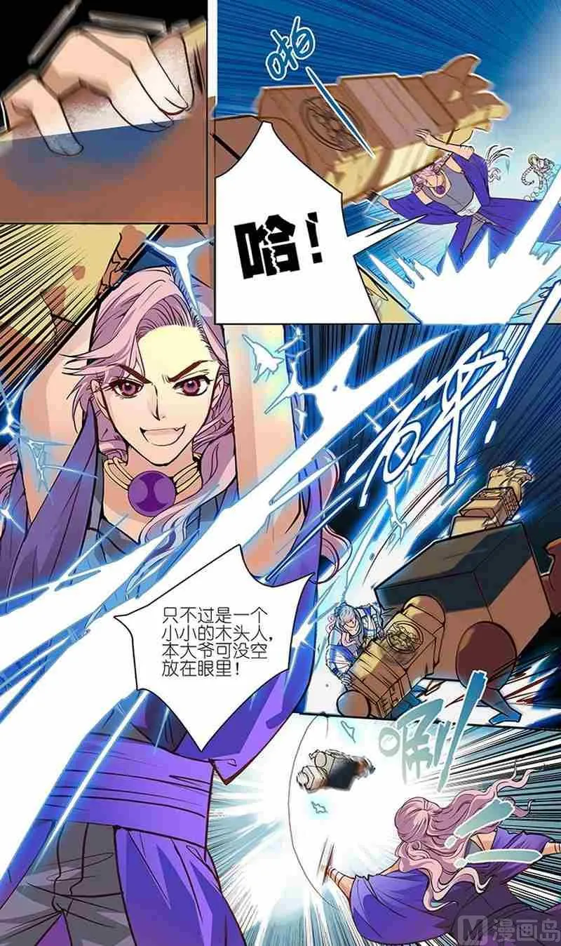 第03话 第5页