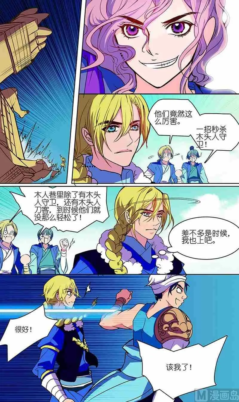 第03话 第6页