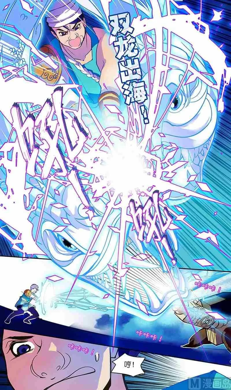 第03话 第7页