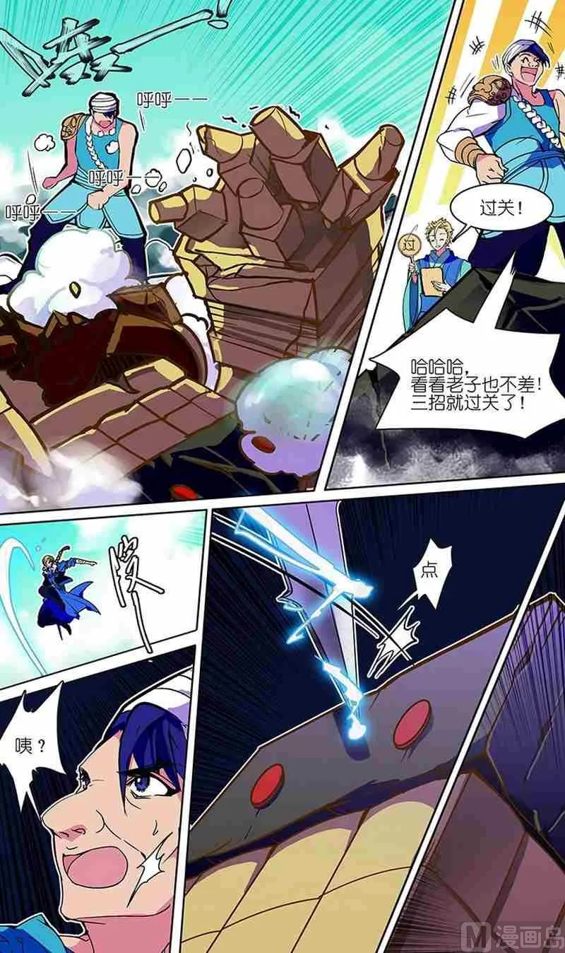 第03话 第8页