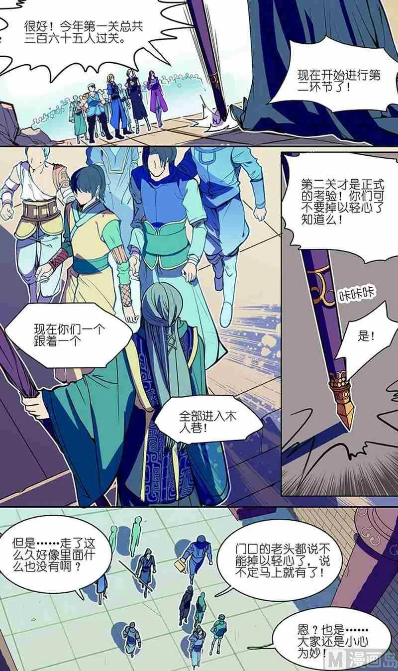 第03话 第10页