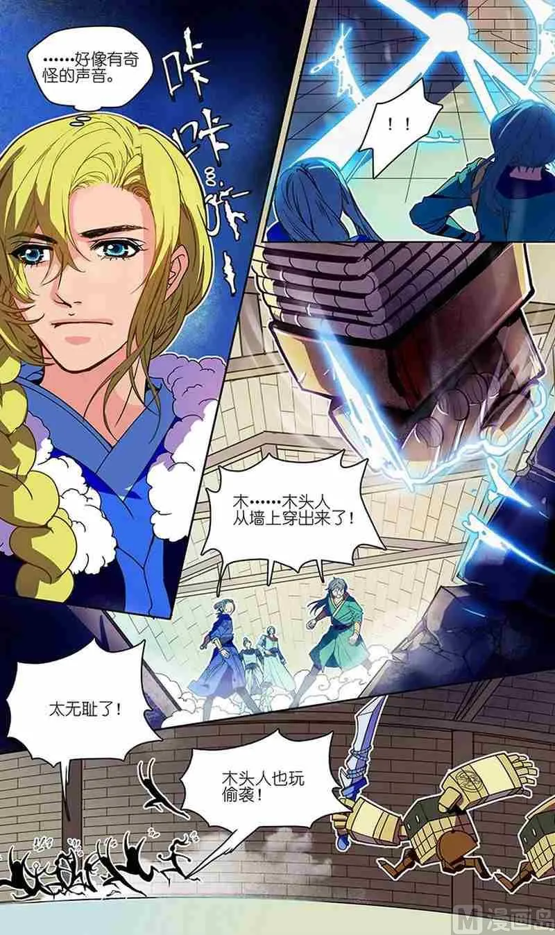 第03话 第11页