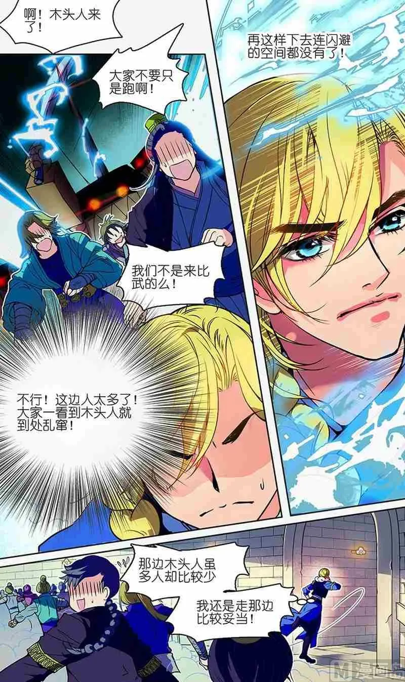 第03话 第12页