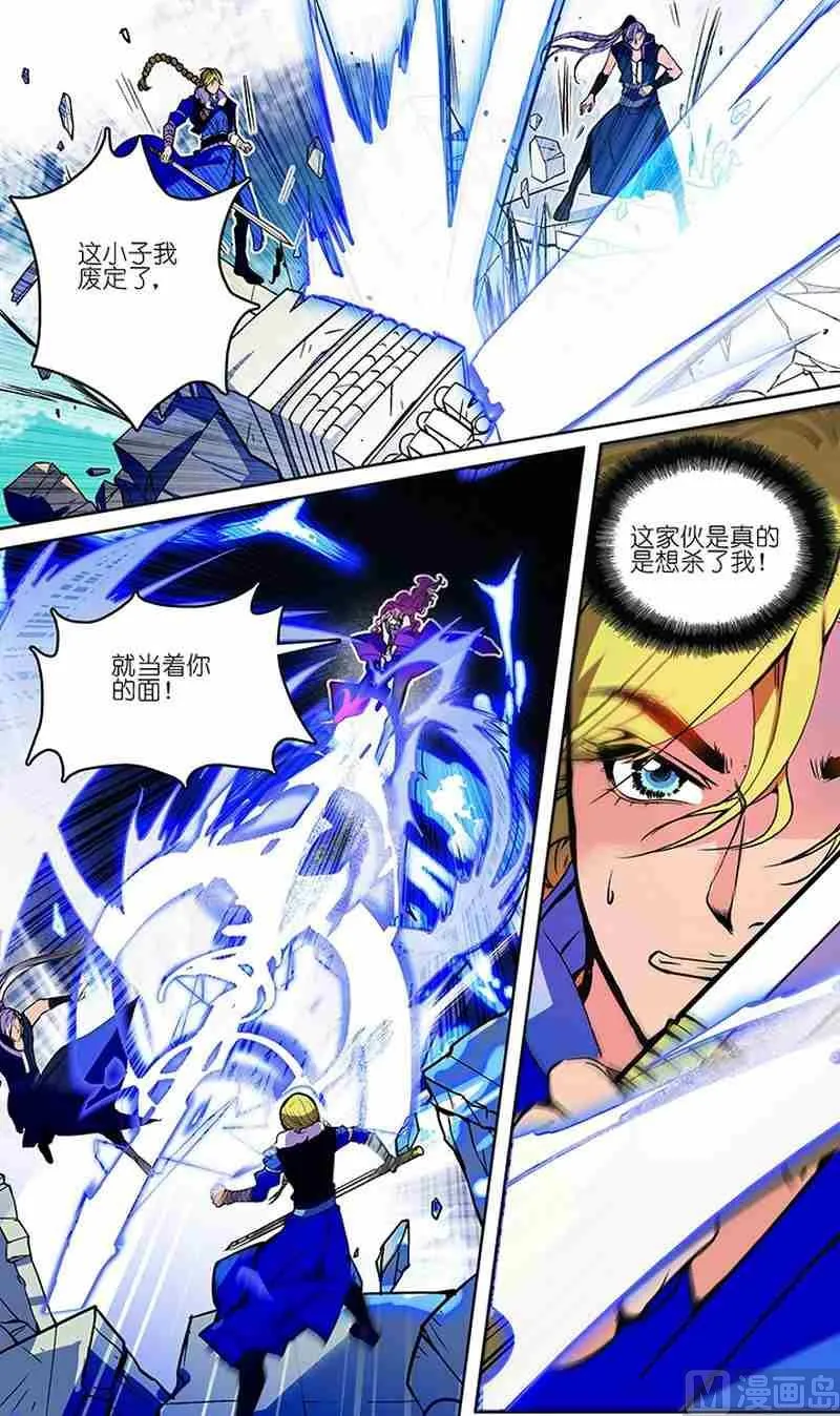 第03话 第20页