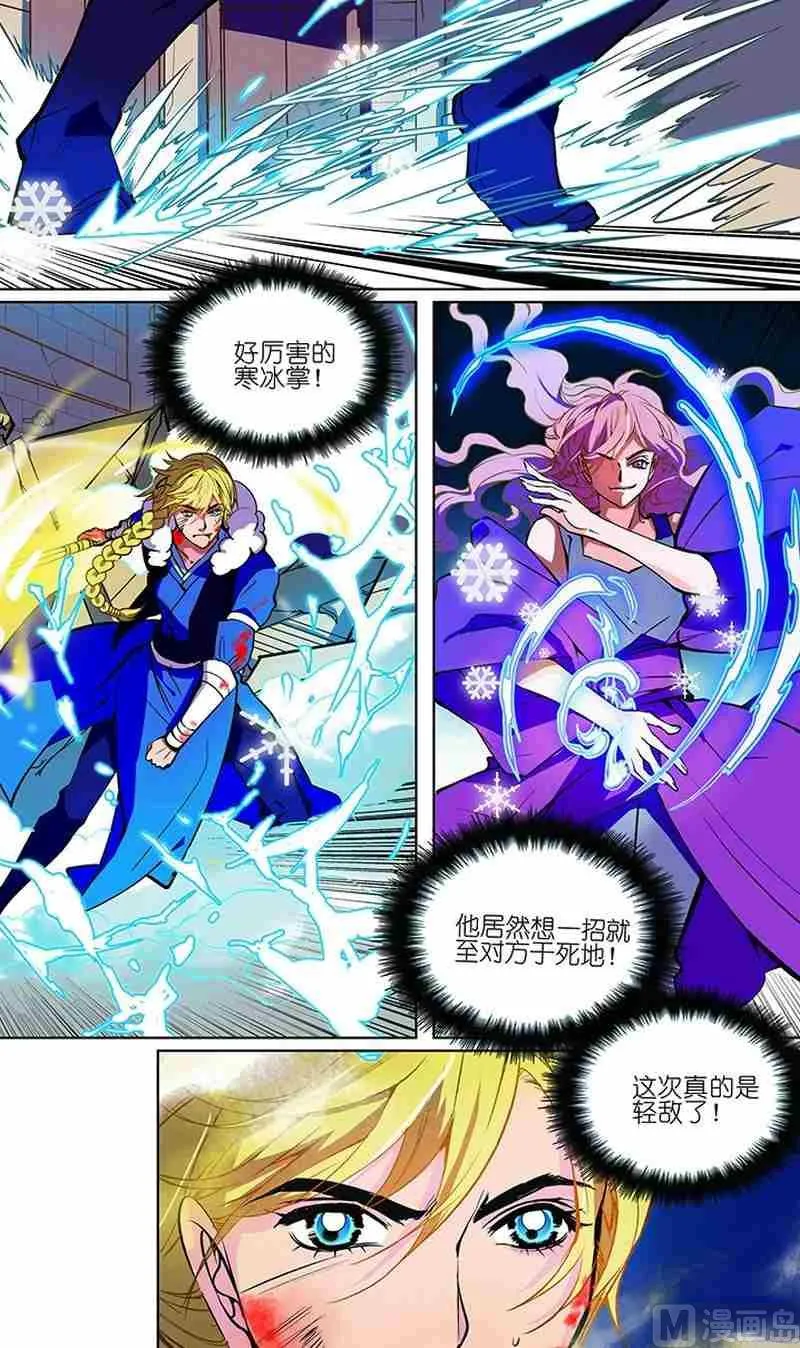 第03话 第23页