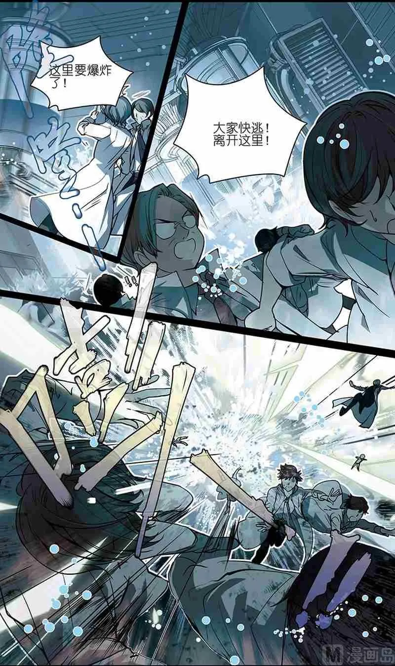 第01话 第3页