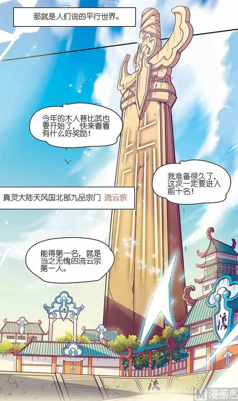 第01话 第5页