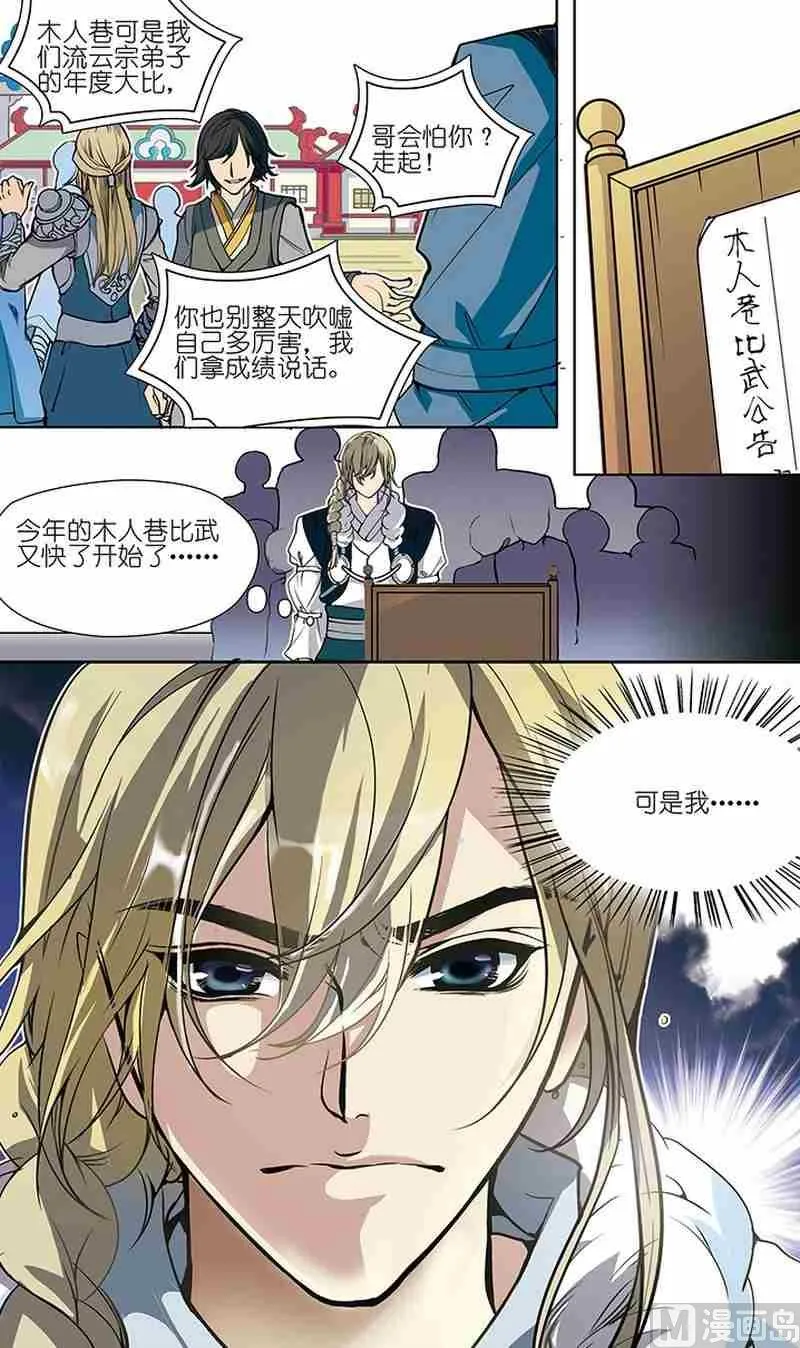 第01话 第6页