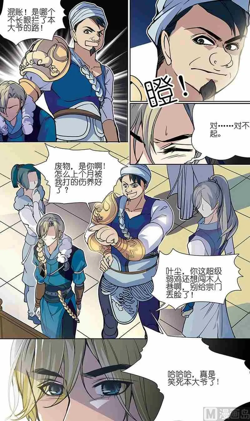 第01话 第8页