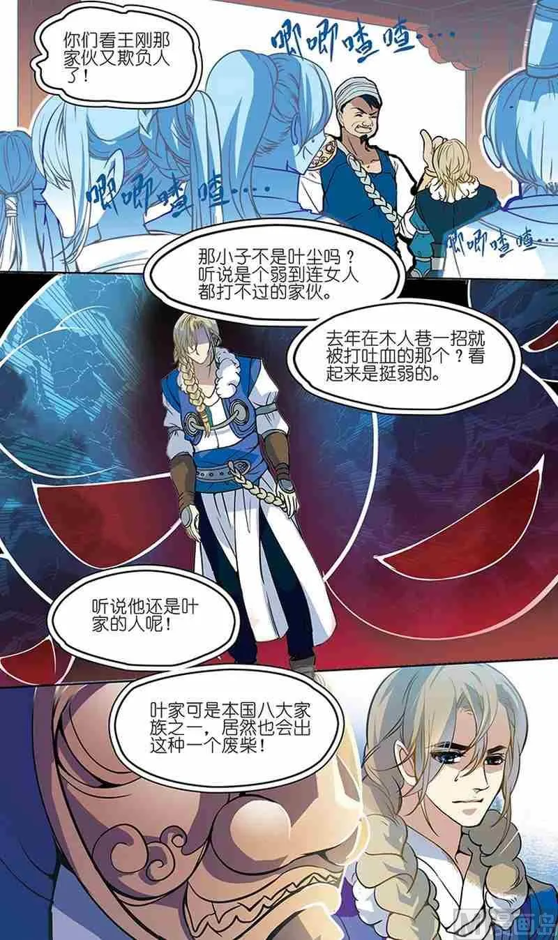 第01话 第9页