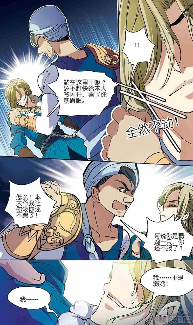 第01话 第10页