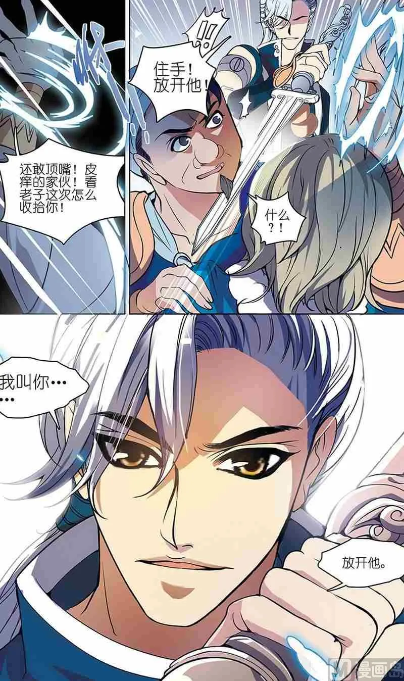 第01话 第11页