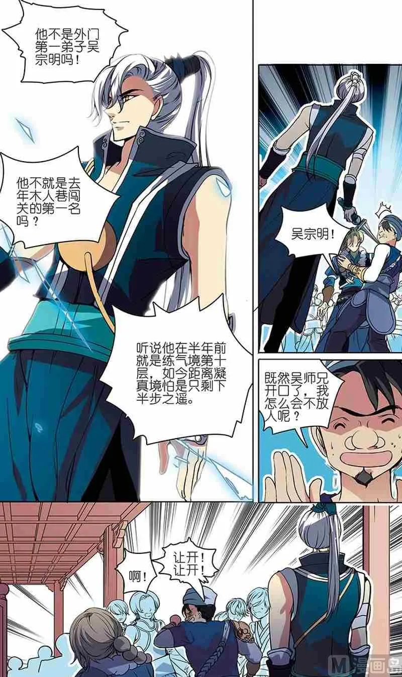 第01话 第12页