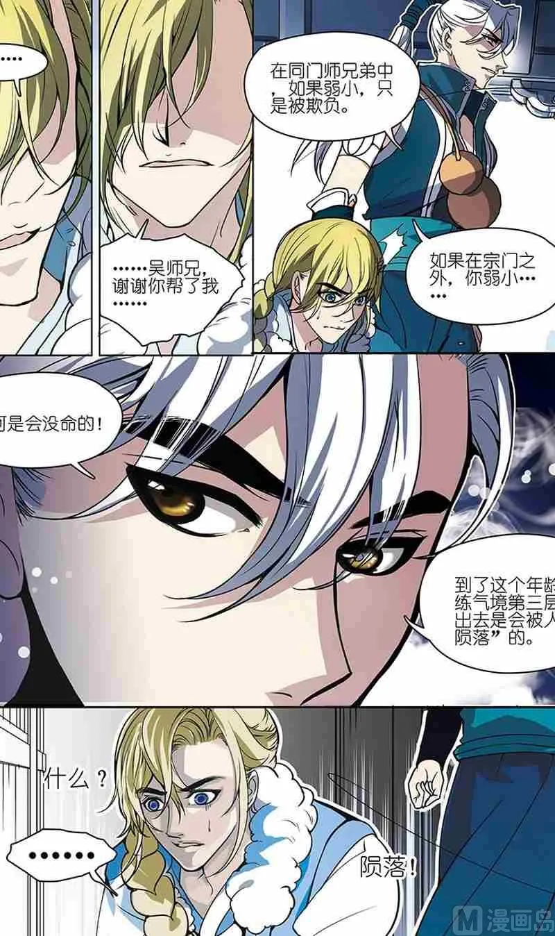 第01话 第13页