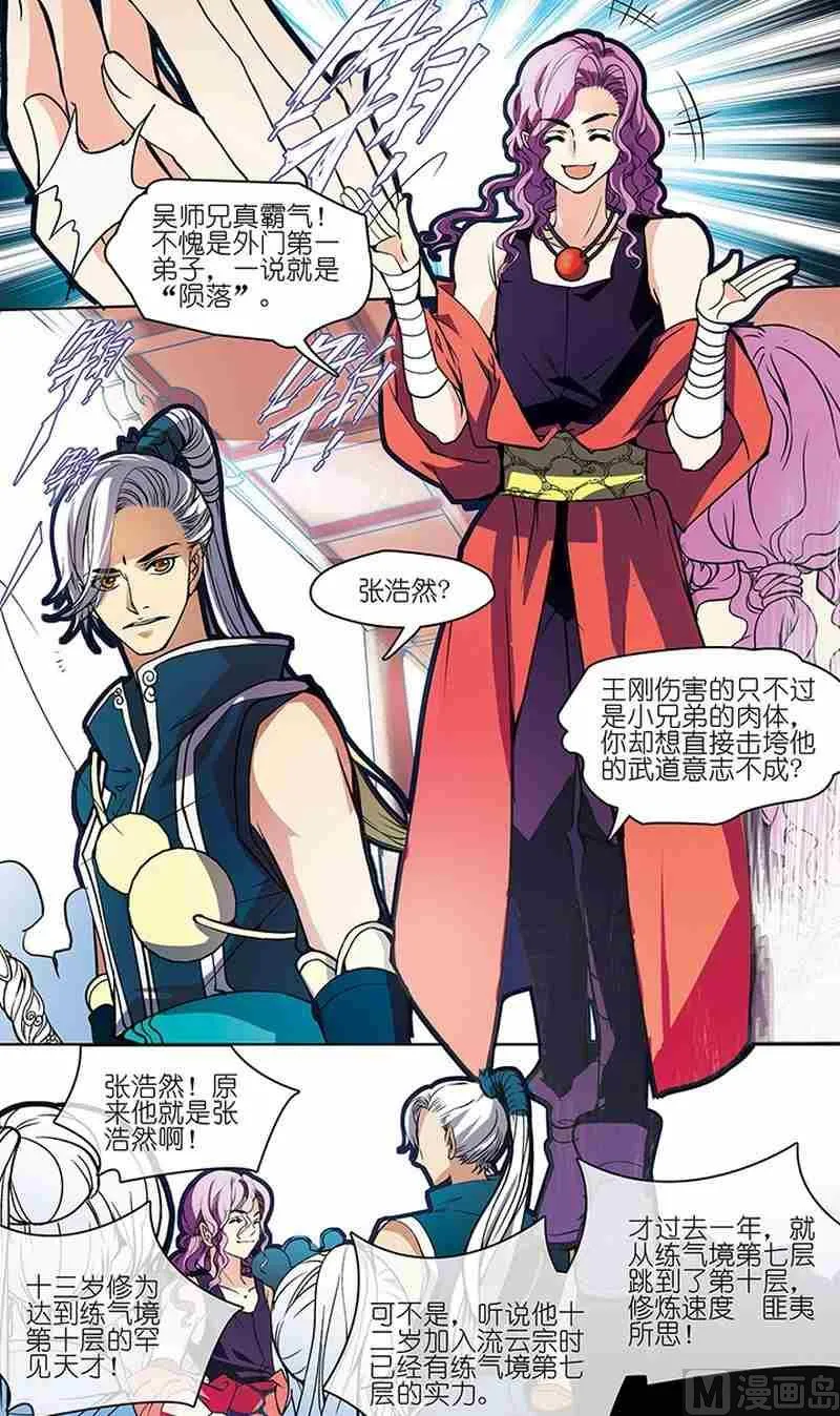 第01话 第14页