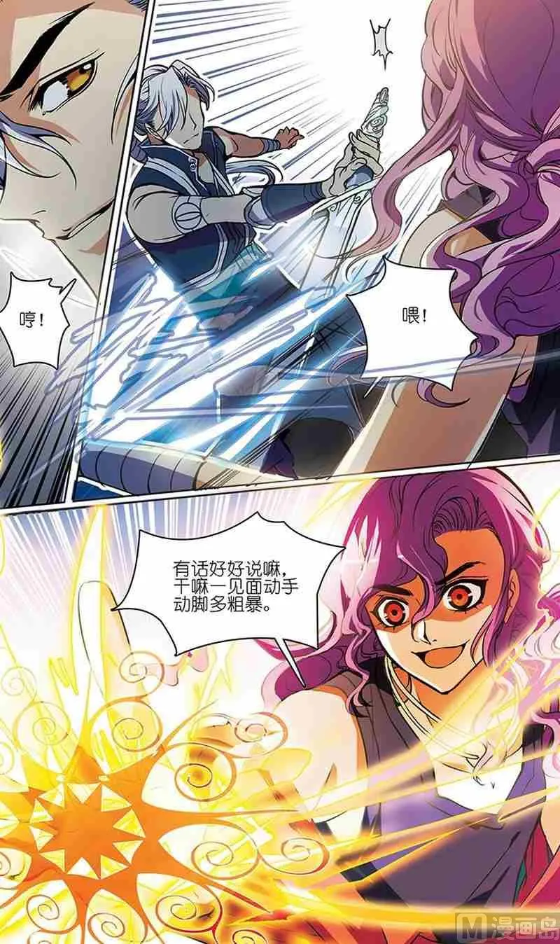第01话 第15页