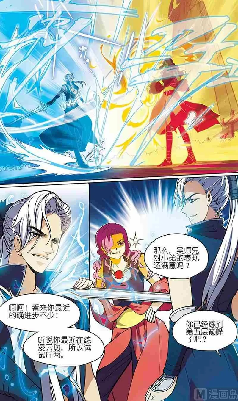 第01话 第16页