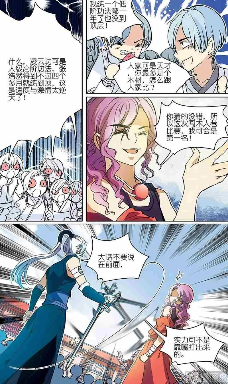 第01话 第17页
