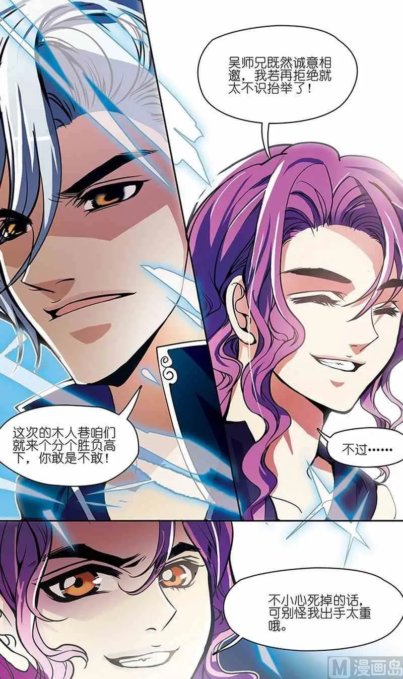 第01话 第18页