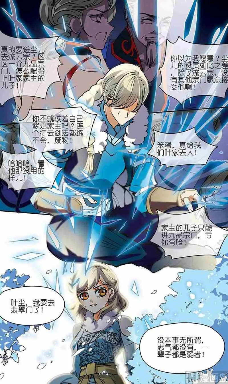 第01话 第20页