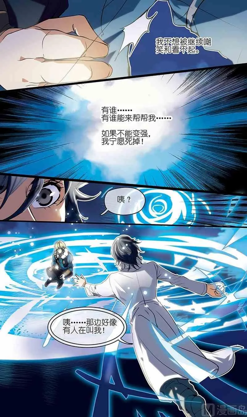 第01话 第21页