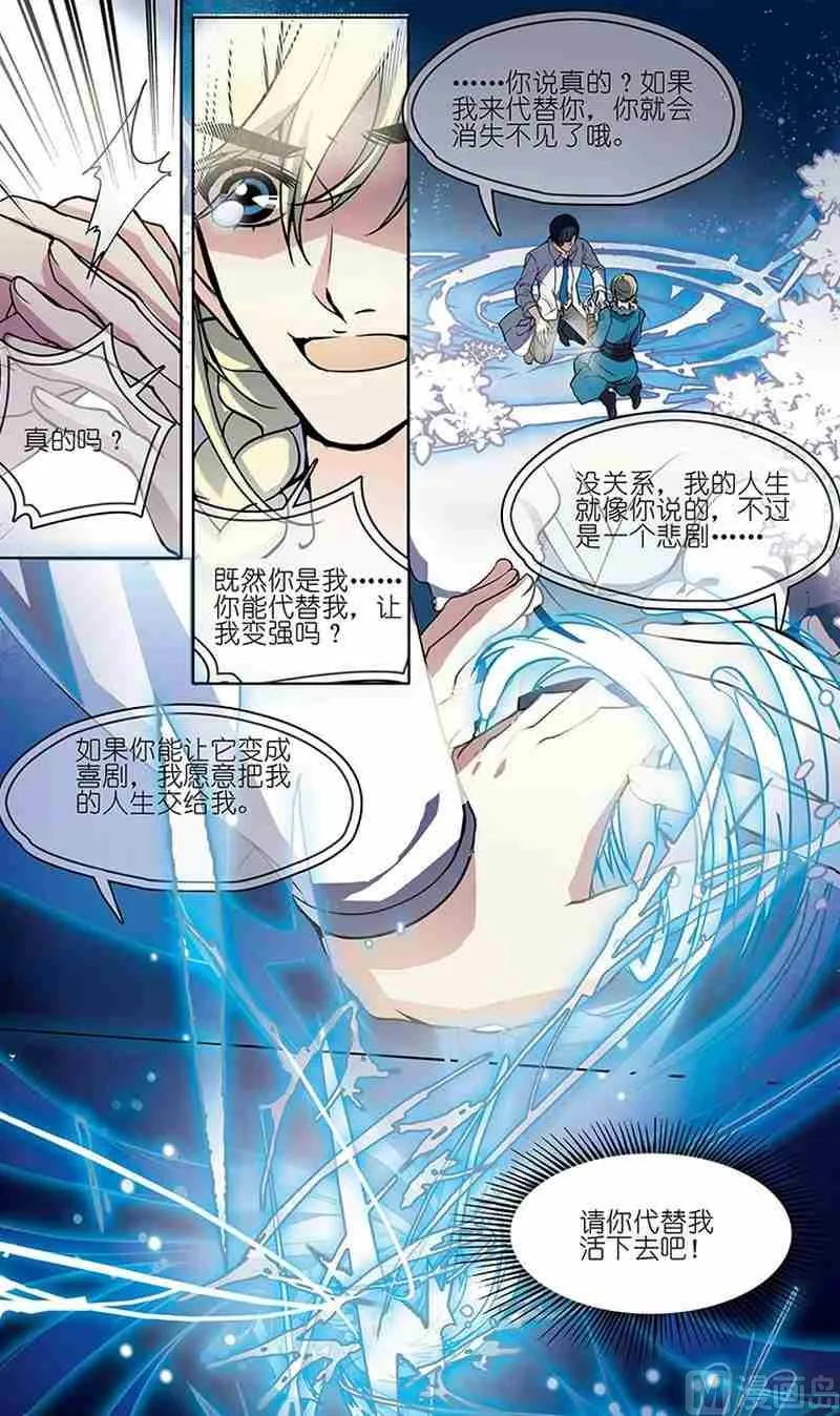 第01话 第23页