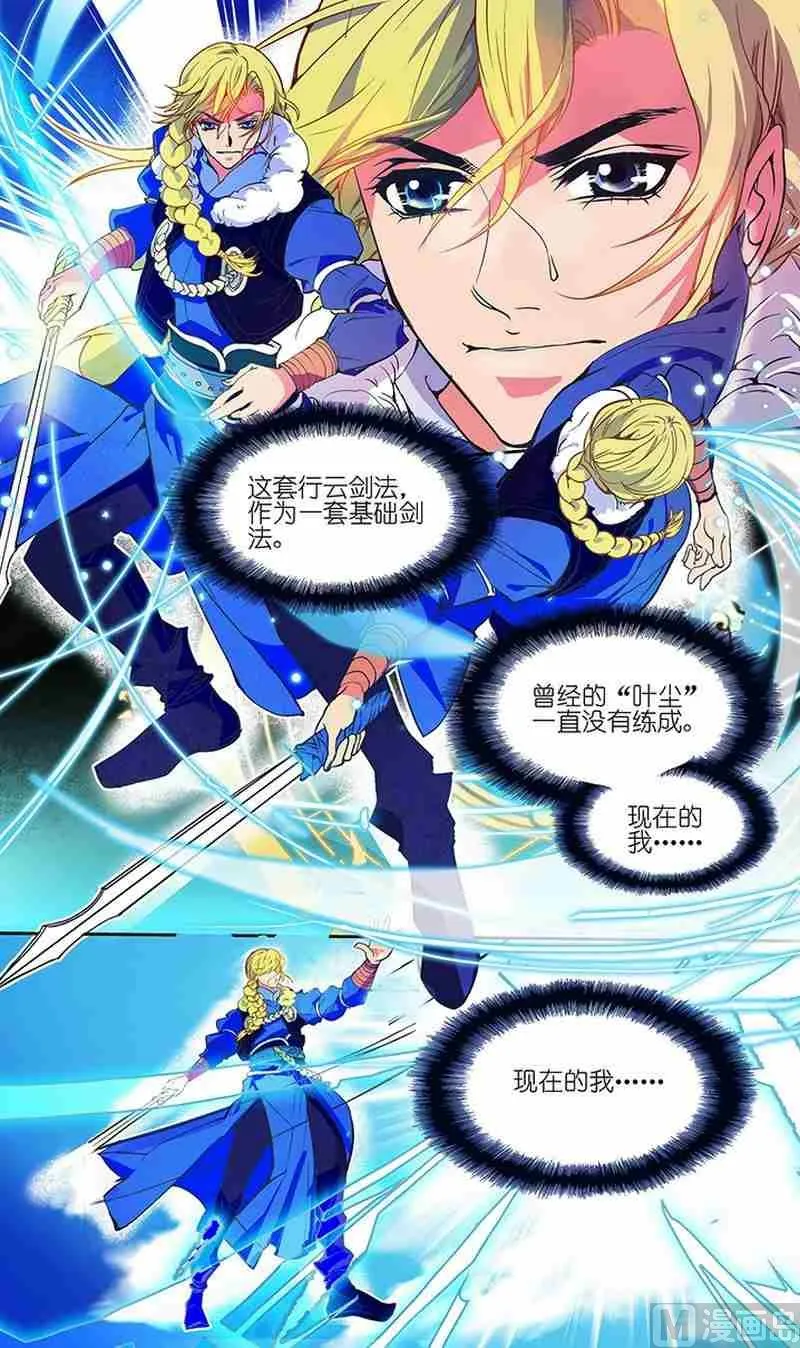 第02话 第3页