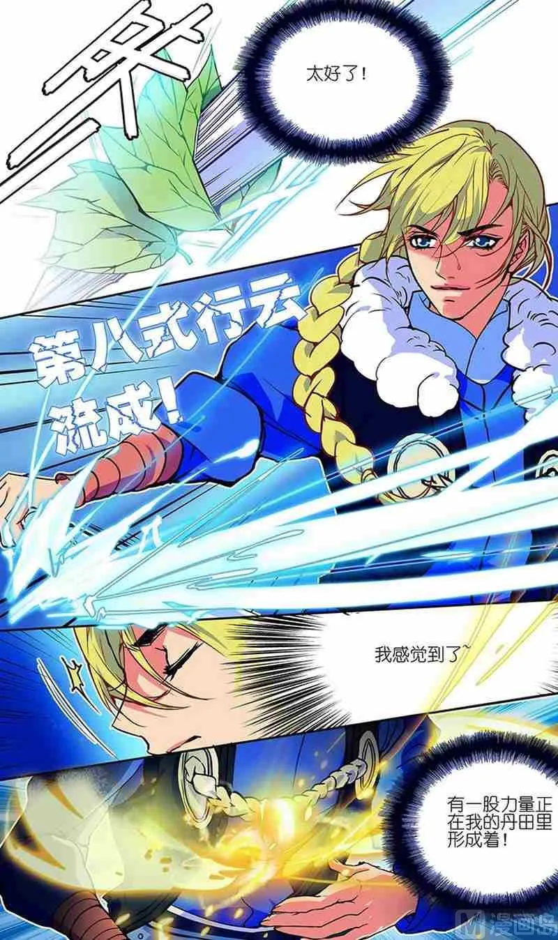 第02话 第4页