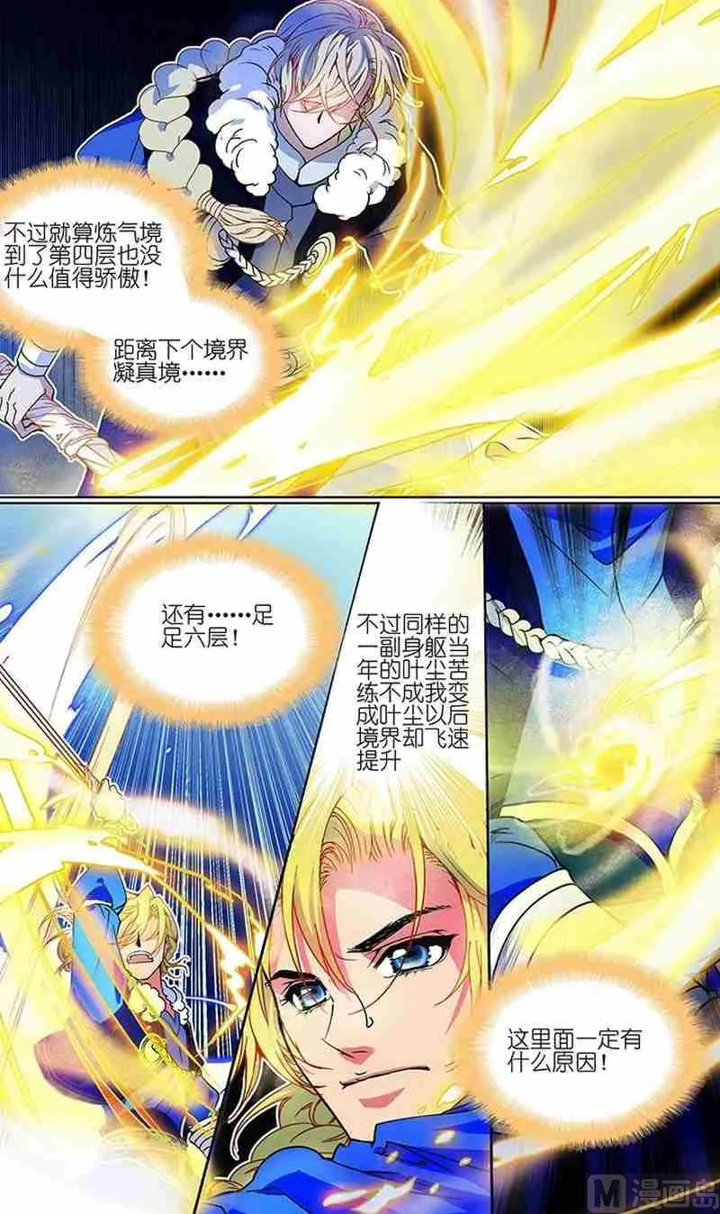 第02话 第7页