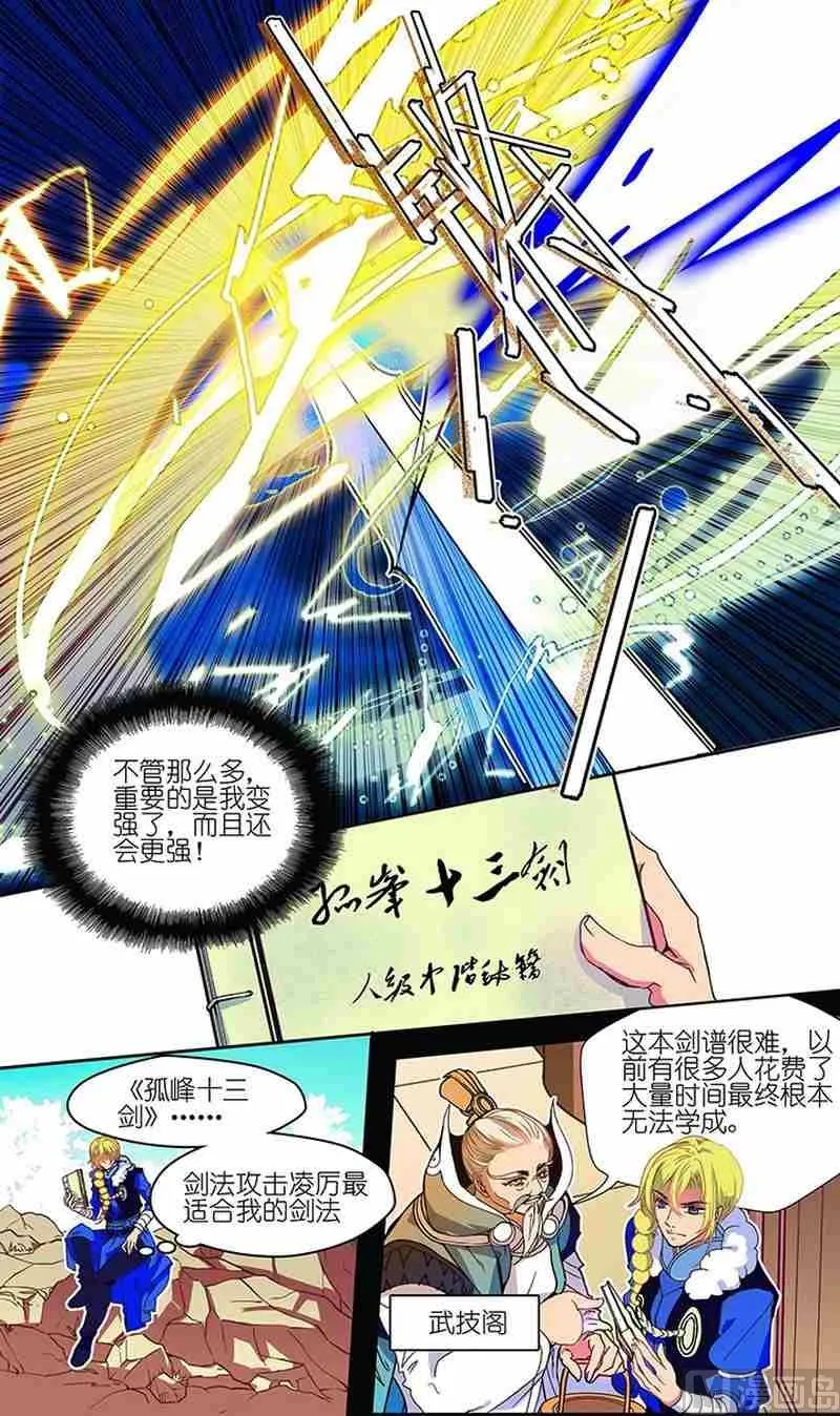第02话 第8页