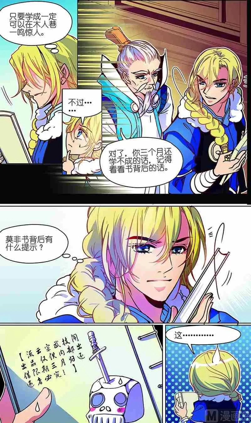 第02话 第9页
