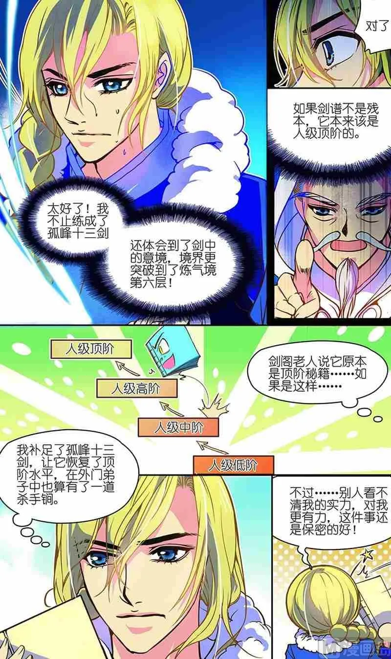 第02话 第12页