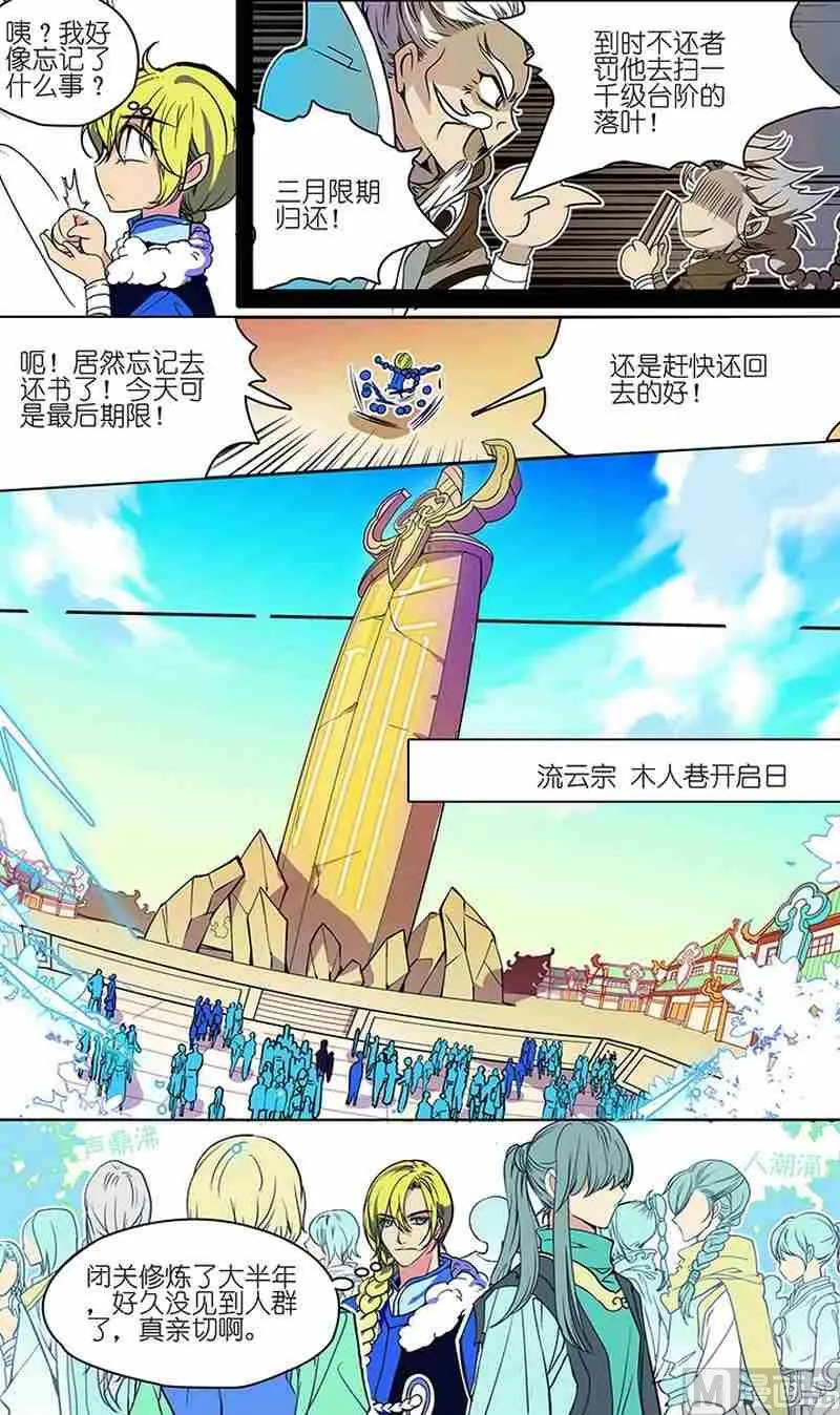 第02话 第13页